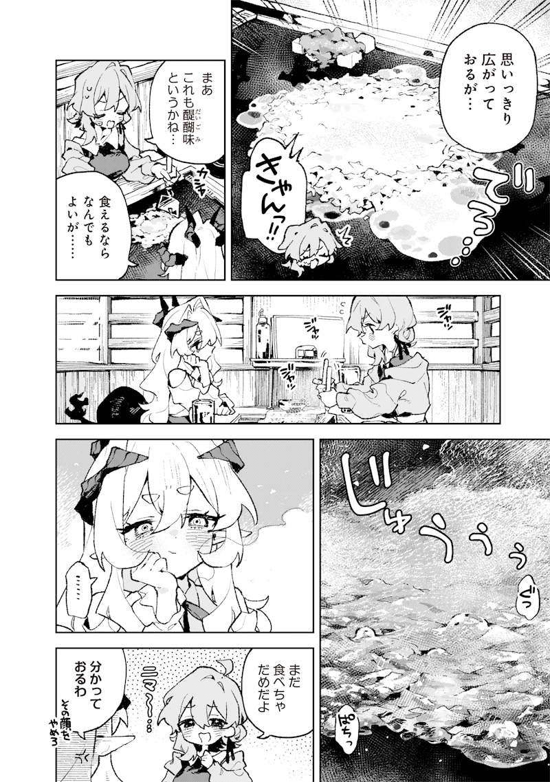 MAOU SAMA NO KINYOUBI Chap 2 - Pic 18