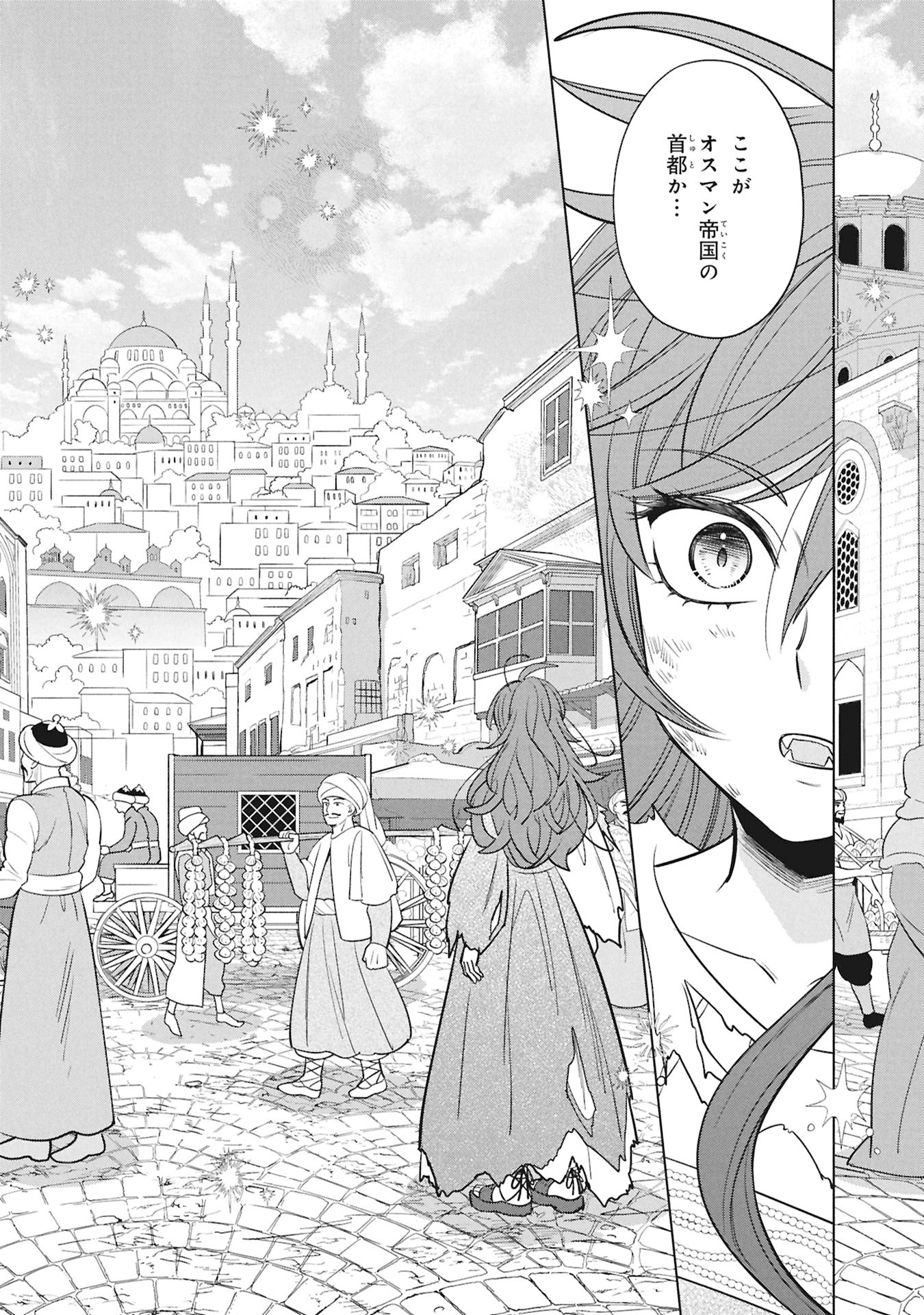 MIKAZUKI NO KUNI OSUMAN SENYA ICHIYA Chap 12 - Pic 14