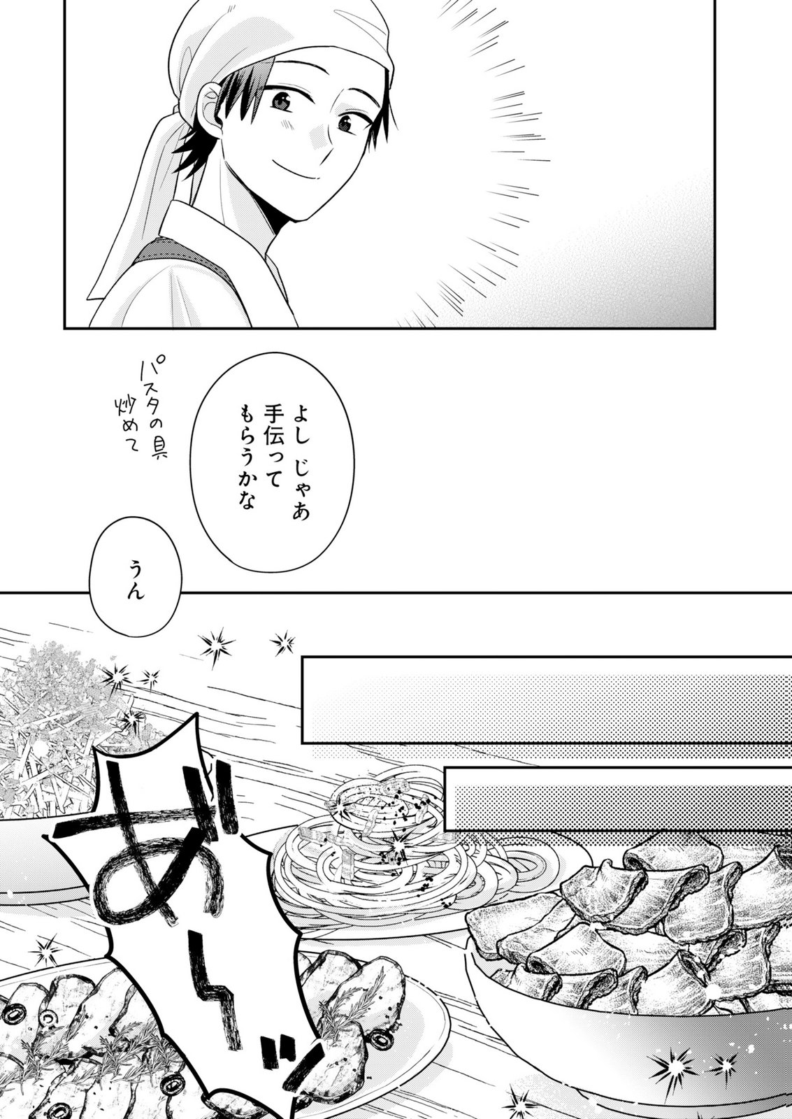 SHIRO MAJO-SAN TO NO HENKYOU GURASHI - SAIKYOU NO MAJO WA NONBIRI KURASHITAI Chap 15 - Pic 25