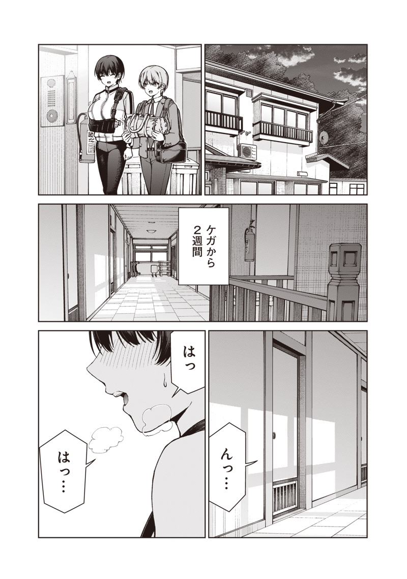ANATA-TACHI SOREDEMO SENSEI DESU KA! Chap 37.2 - Pic 10
