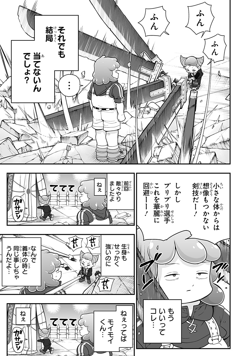 BUYOTOPIA Chap 20 - Pic 7