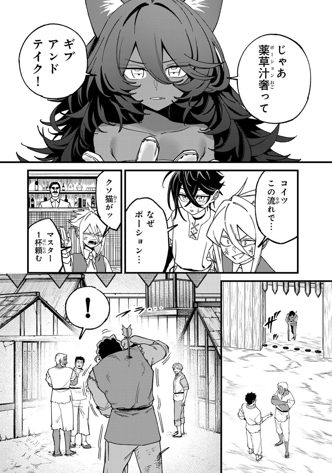 TANE SEISAN ~KONO SKILL GA CHEAT DATO MADA DARE MO KIZUITE INAI~ Chap 5.2 - Pic 3