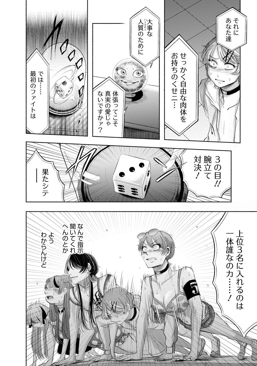 ZAMUZEKUTA Chap 10 - Pic 4