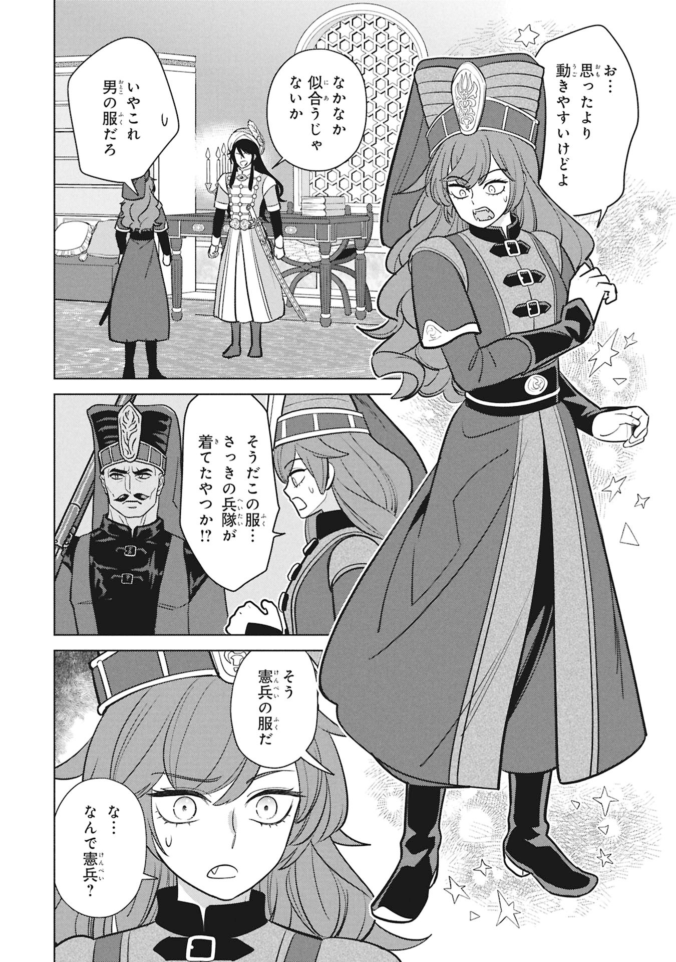 MIKAZUKI NO KUNI OSUMAN SENYA ICHIYA Chap 12 - Pic 28