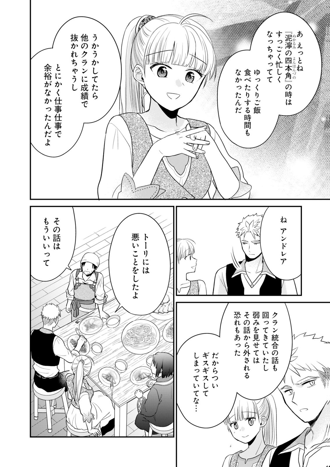 SHIRO MAJO-SAN TO NO HENKYOU GURASHI - SAIKYOU NO MAJO WA NONBIRI KURASHITAI Chap 15 - Pic 28