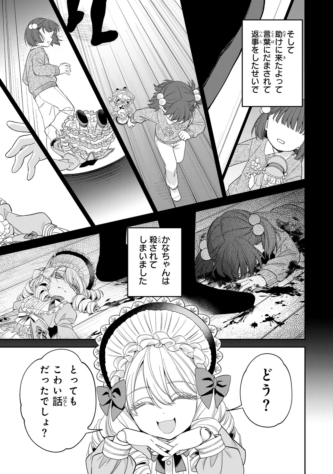 NOROI ATSUME Chap 3 - Pic 7