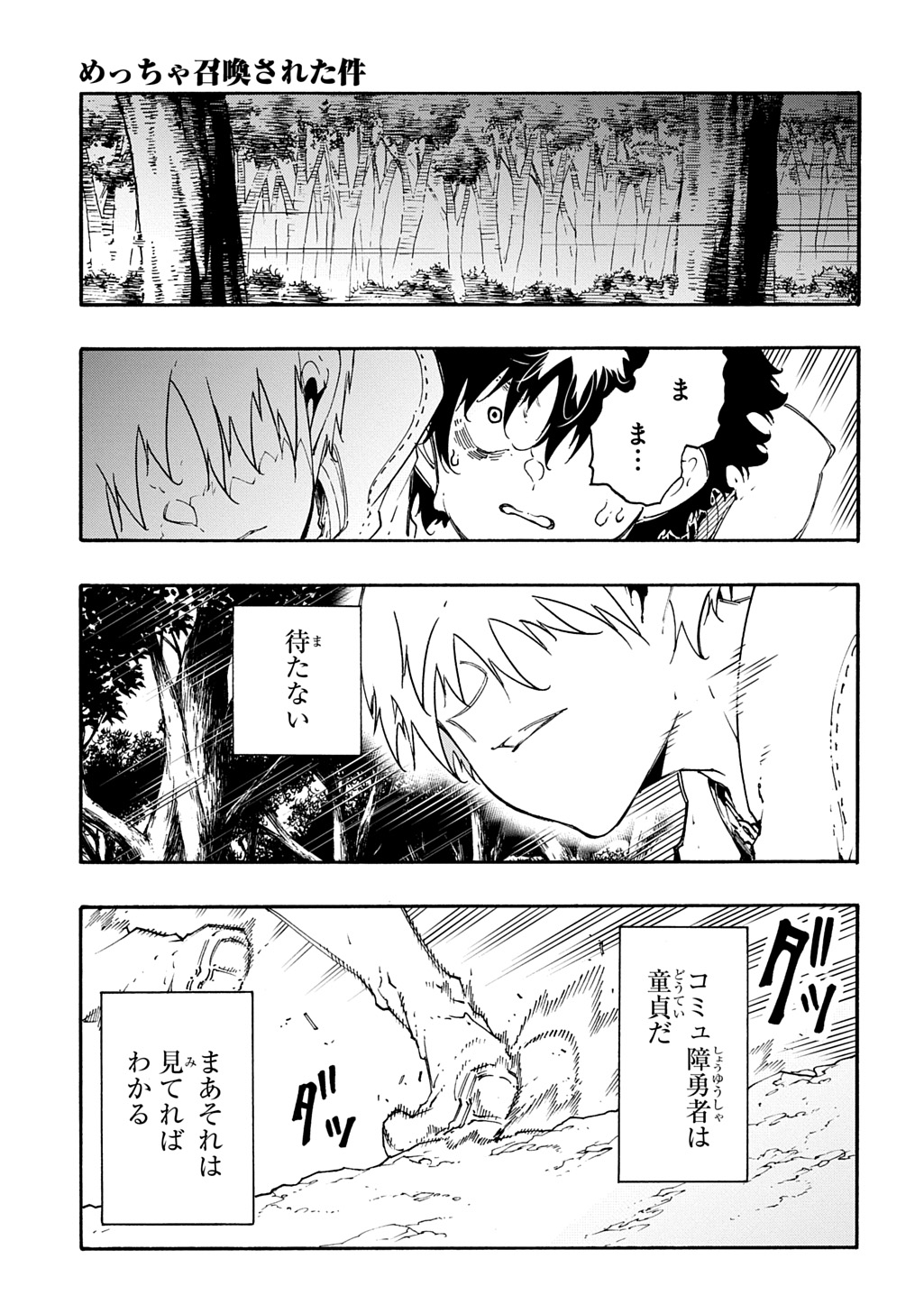 MECCHA SHOUKAN SARETA KEN (MANGA) - RAW Chap 59 - Pic 19