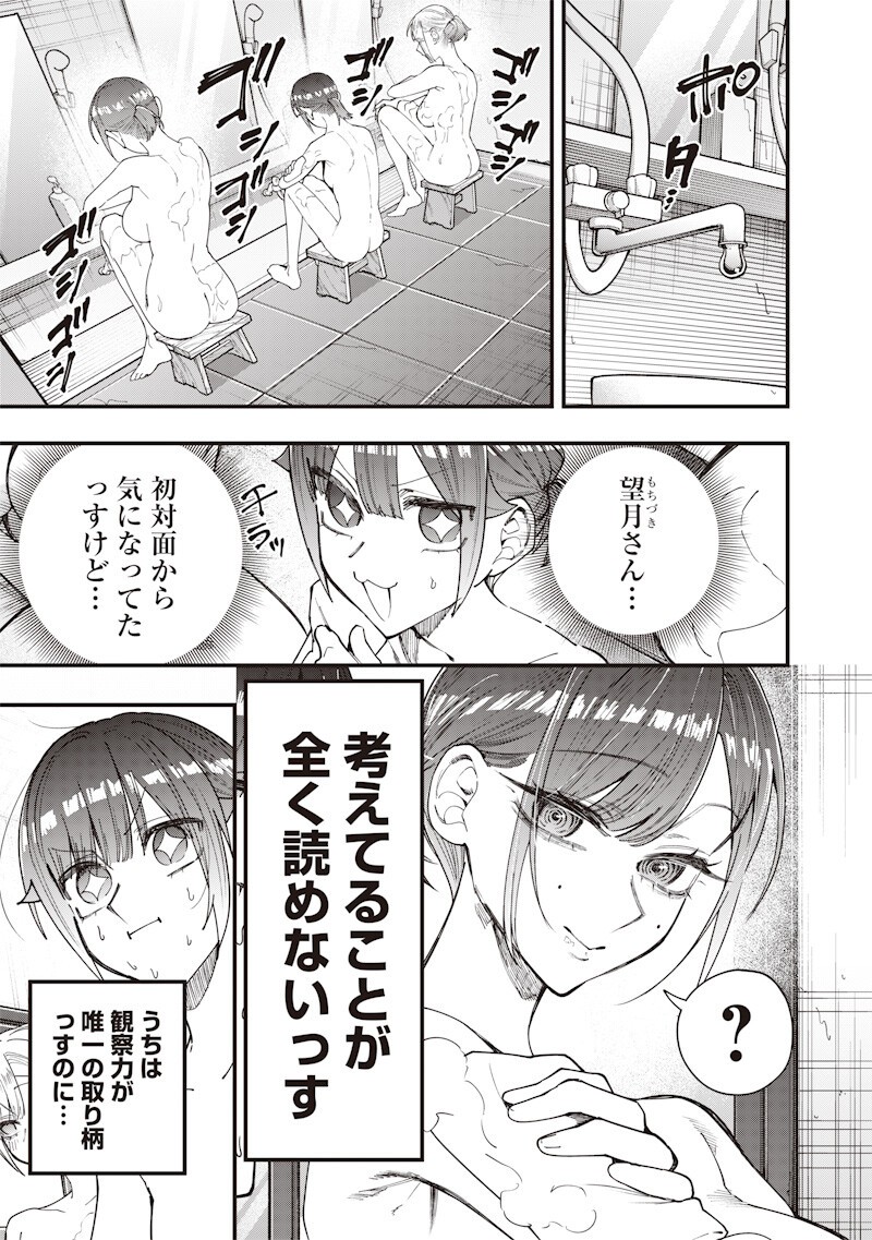 NAMAIKI NA GAL ANE WO WAKARASERU HANASHI Chap 86 - Pic 5