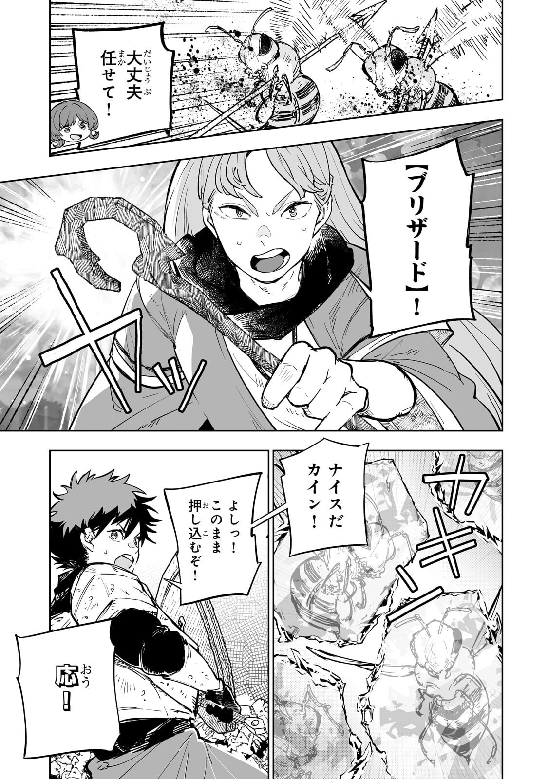 MEIKYUU KYOUSOUKYOKU: EROGE SEKAI NANONI ERO SOCCHINOKE DE HITASURA SAIKYOU WO MEZASU MOB TENSEISHA - RAW Chap 22.2 - Pic 2