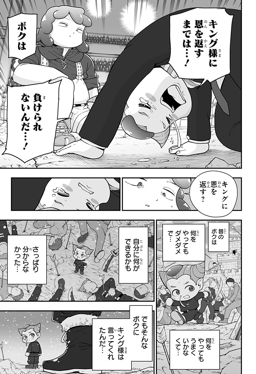BUYOTOPIA Chap 20 - Pic 9