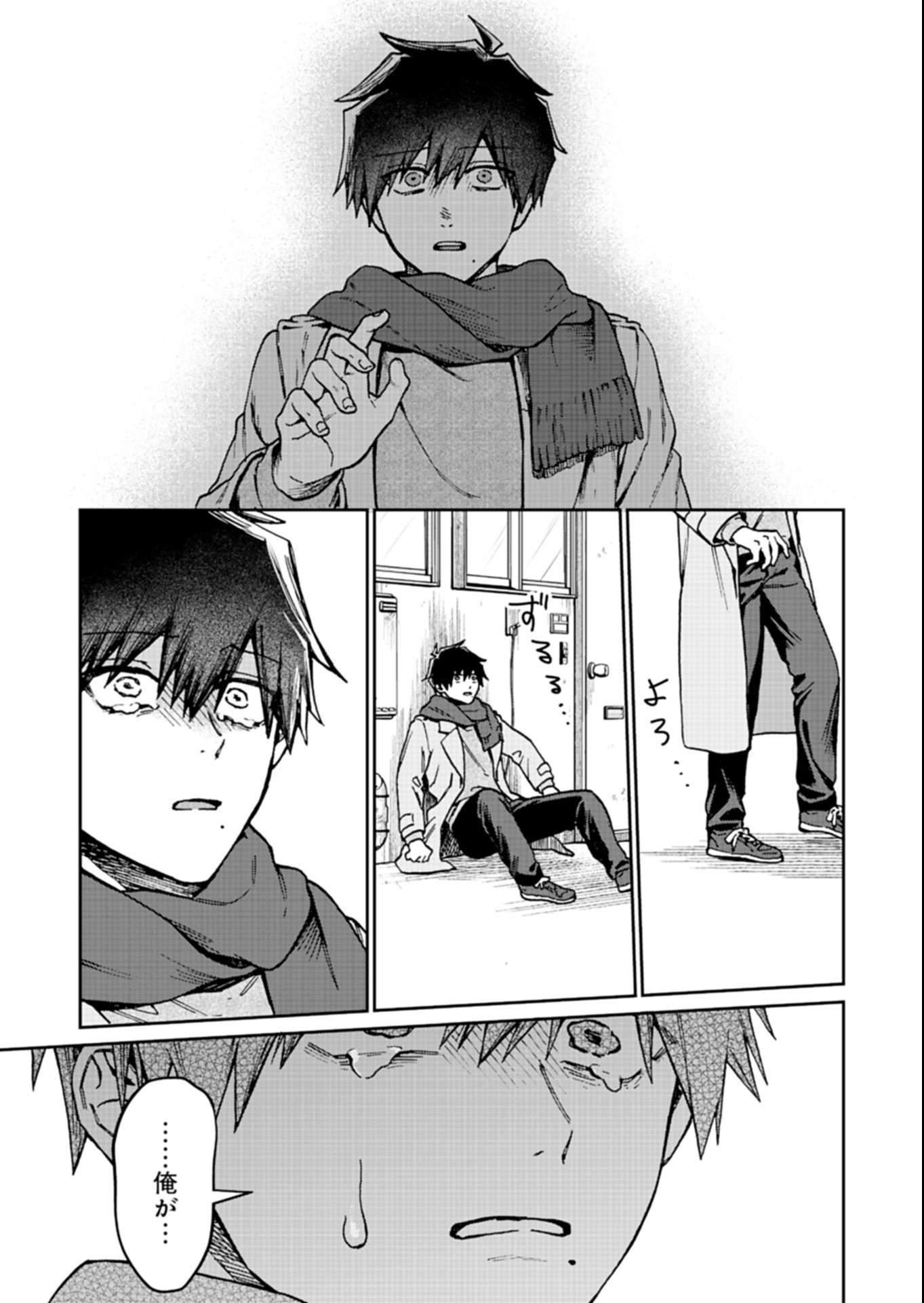 SASORIZA NO SHINZOU Chap 5.2 - Pic 9