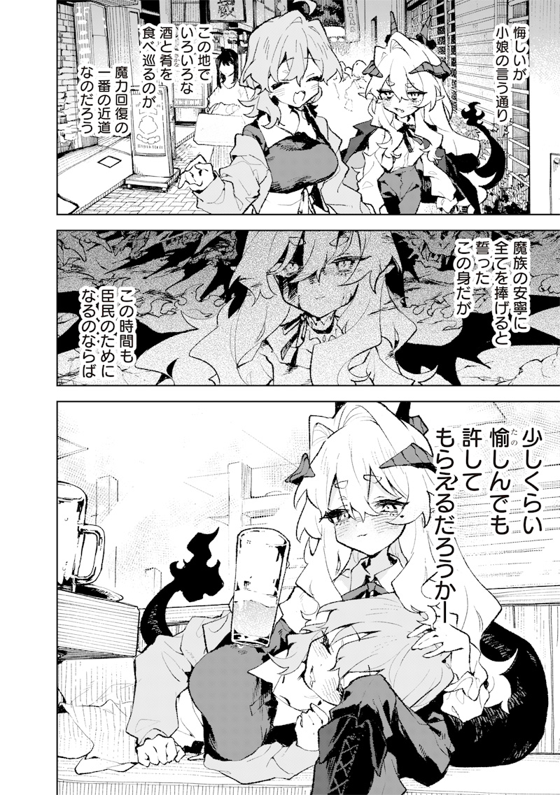 MAOU SAMA NO KINYOUBI Chap 2 - Pic 28