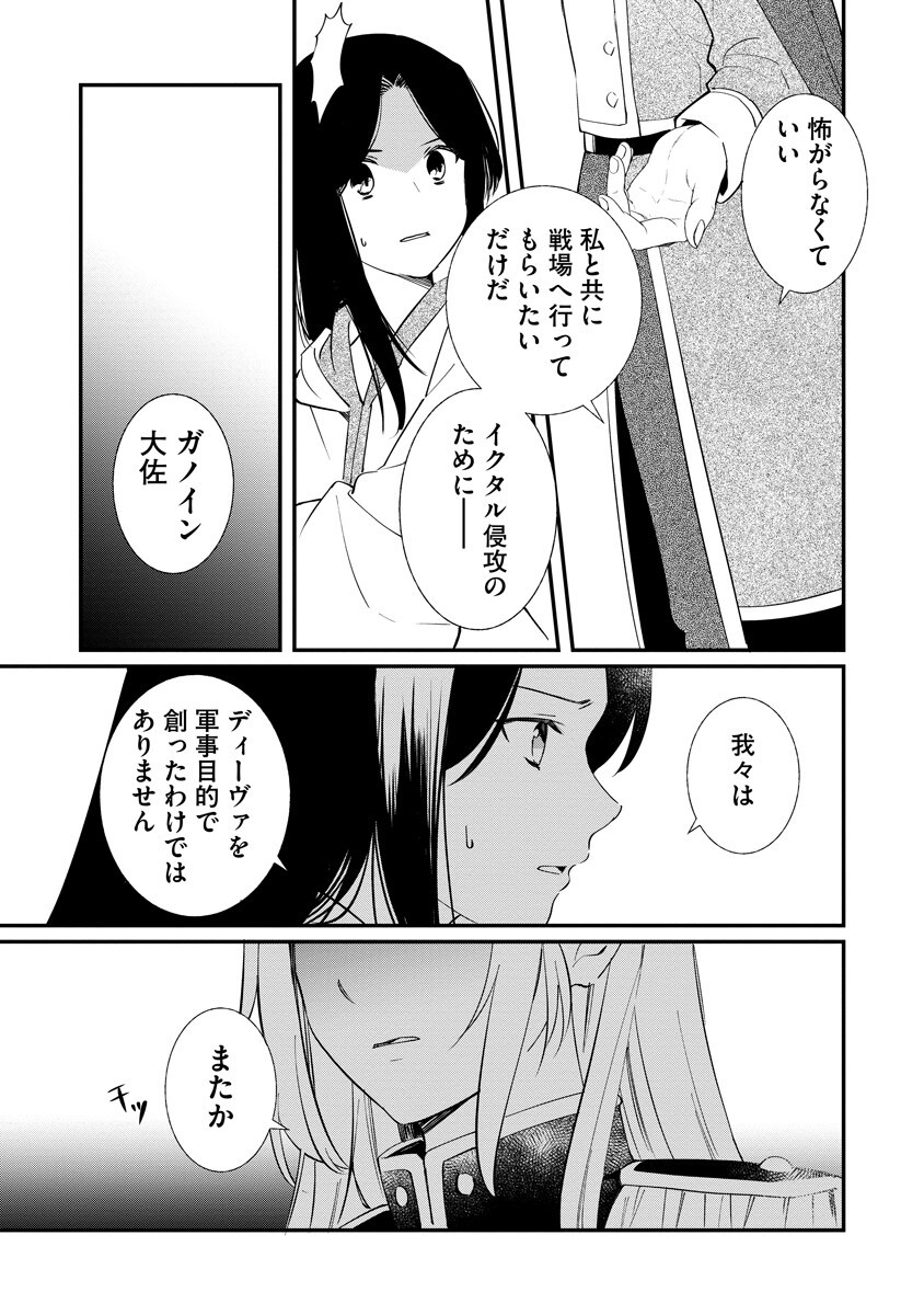 ARMAGIA EPISODE.0 Chap 10 - Pic 8