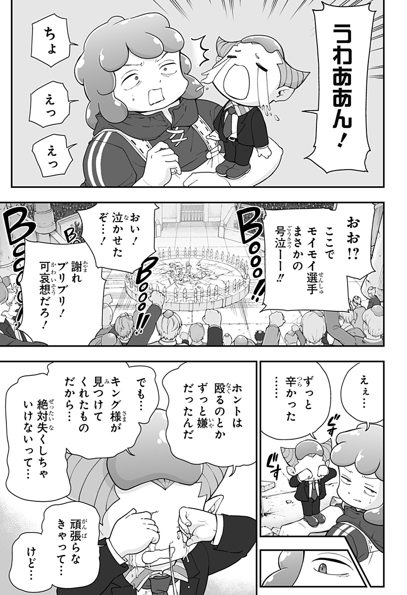 BUYOTOPIA Chap 20 - Pic 15