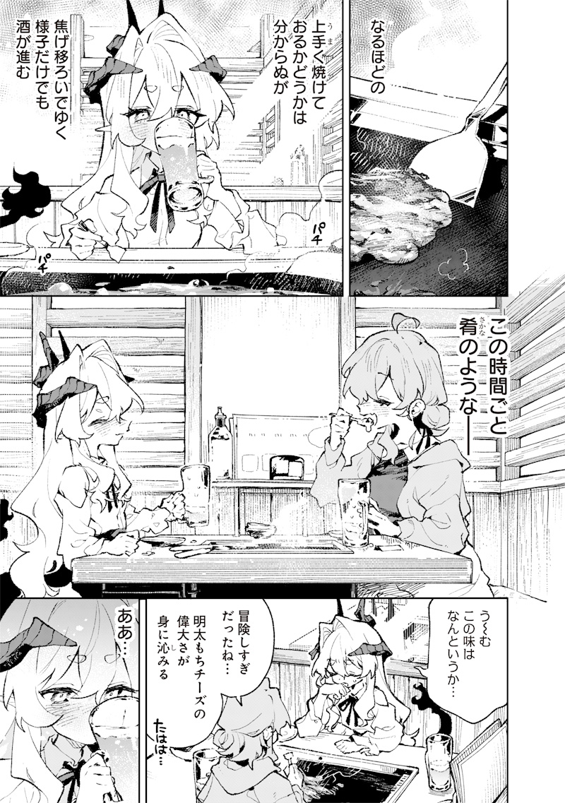 MAOU SAMA NO KINYOUBI Chap 2 - Pic 25