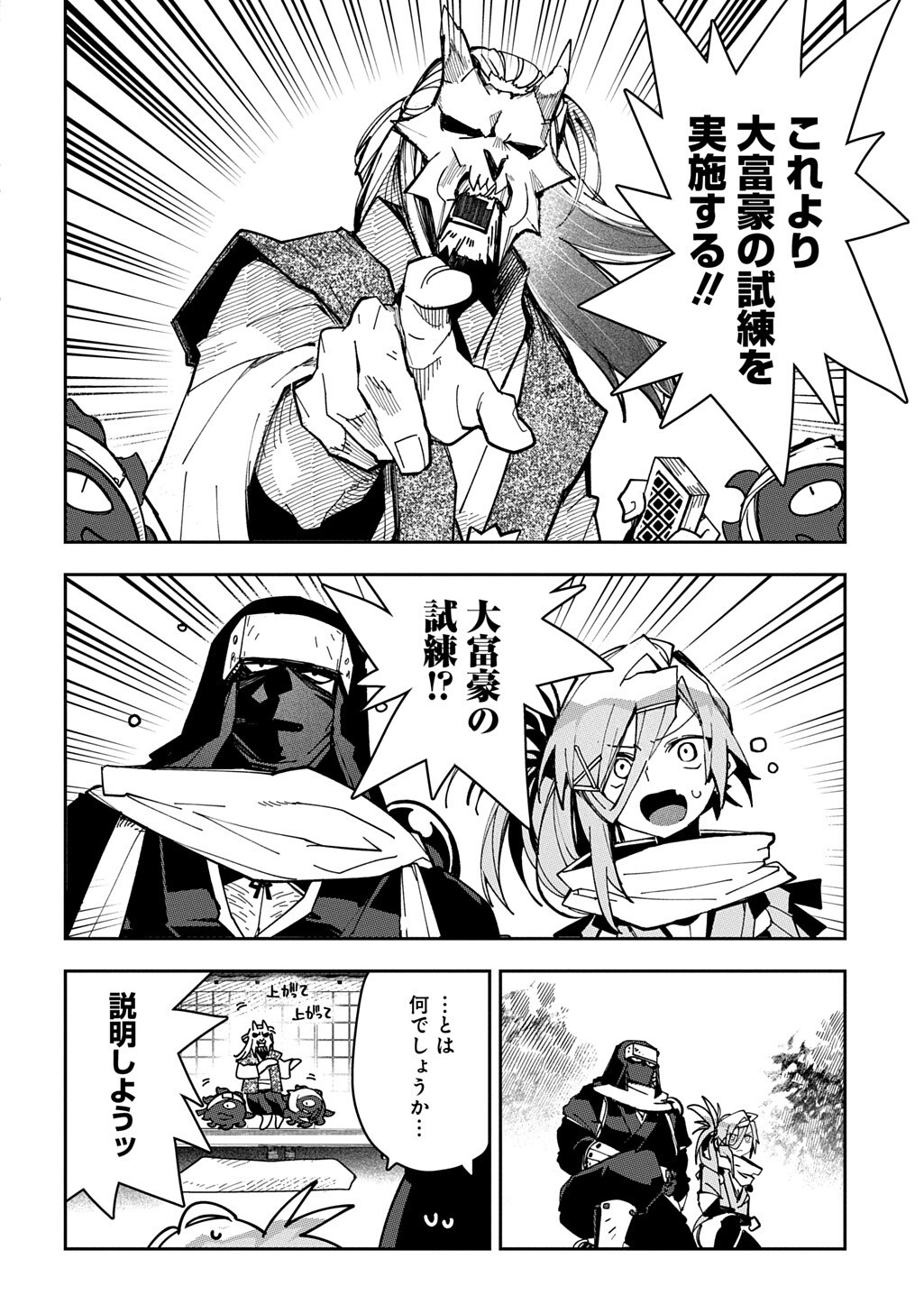 VIRGIN KILLER NINPOUCHOU Chap 11 - Pic 2