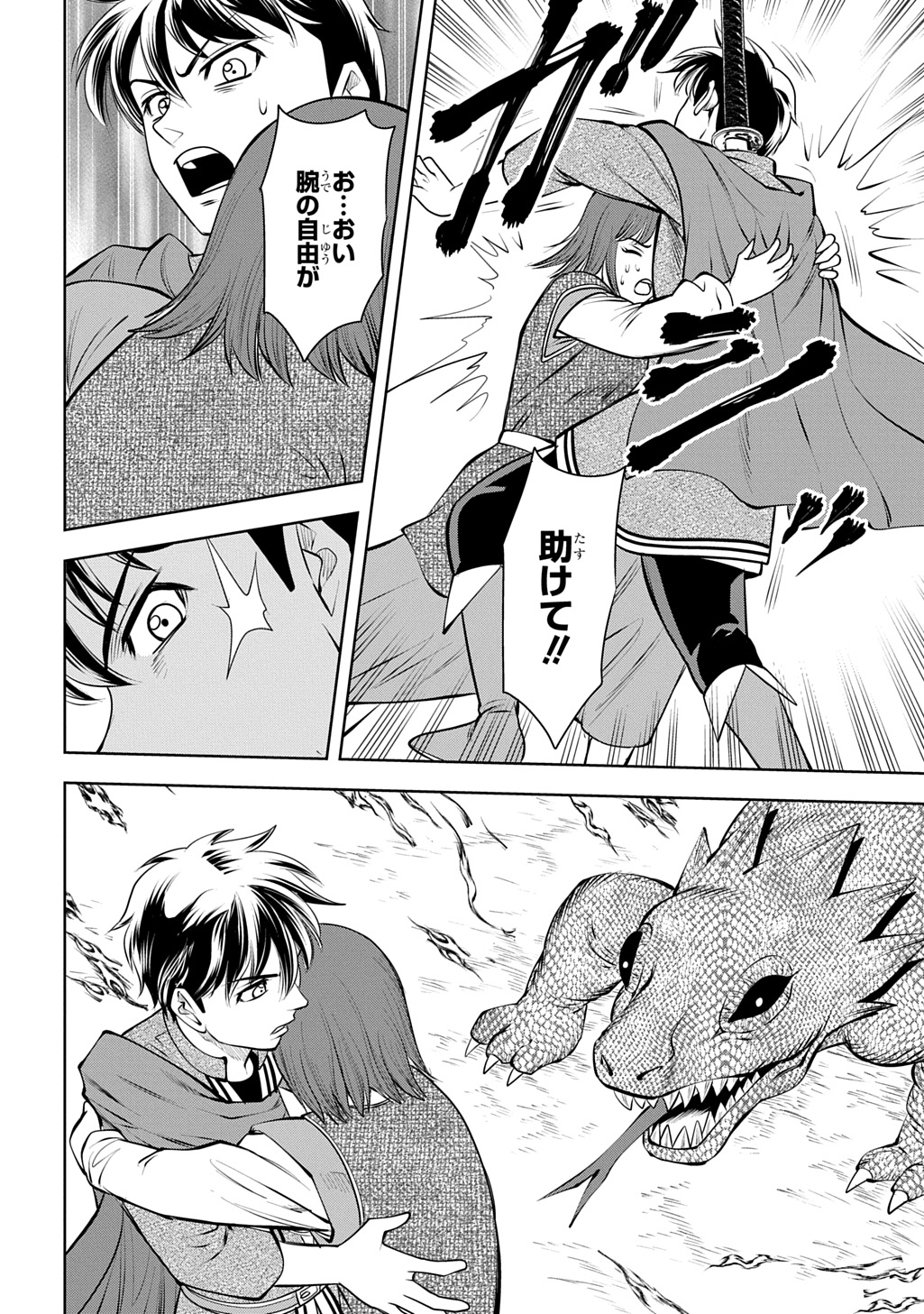 ISEKAI TENI DE MEGAMI-SAMA KARA SHUKUFUKU WO! - IE, TEMOCHI NO INOU GA ARU NODE KEKKOU DESU Chap 23.2 - Pic 23