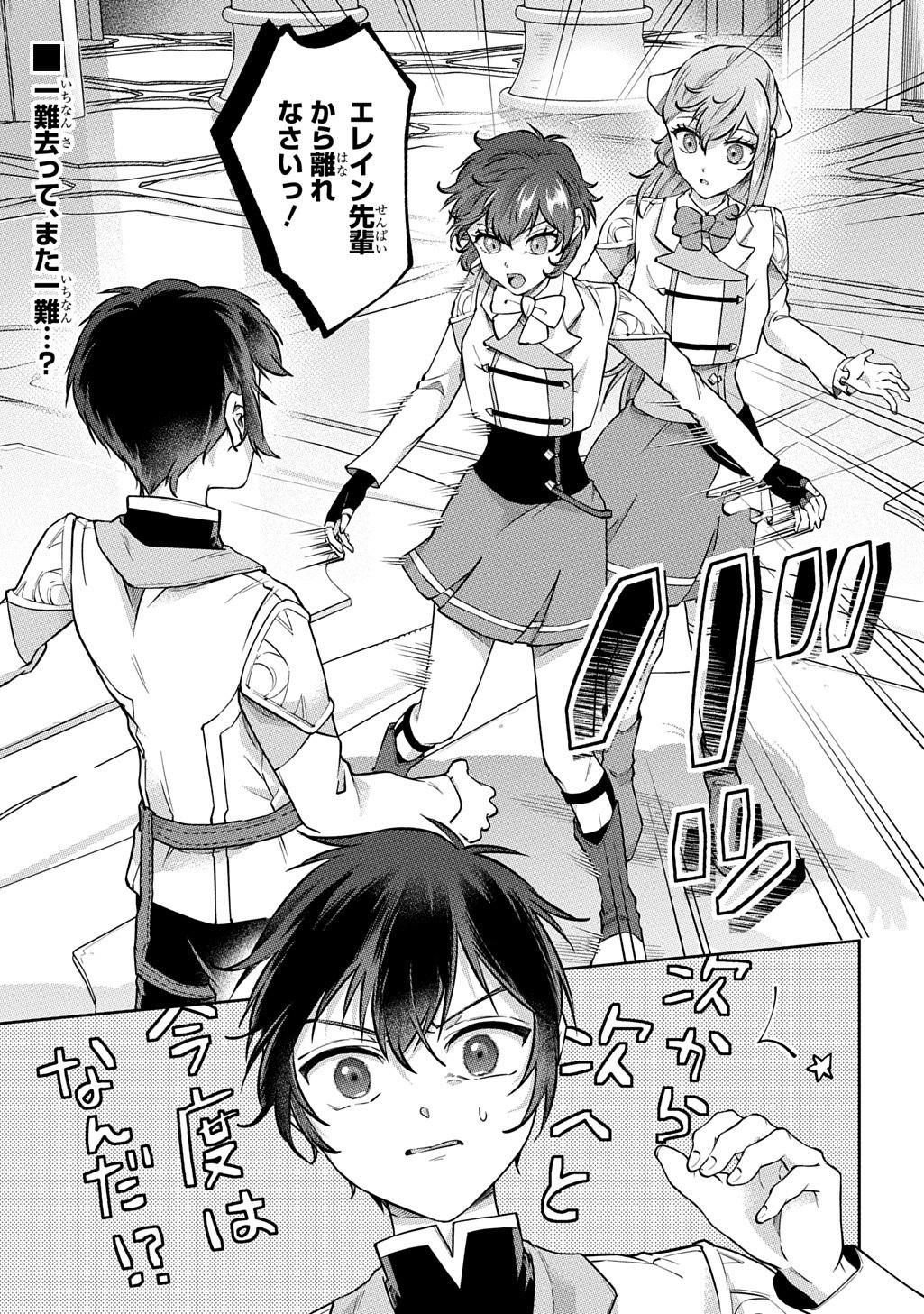 KURO NO JIKU Chap 4 - Pic 27