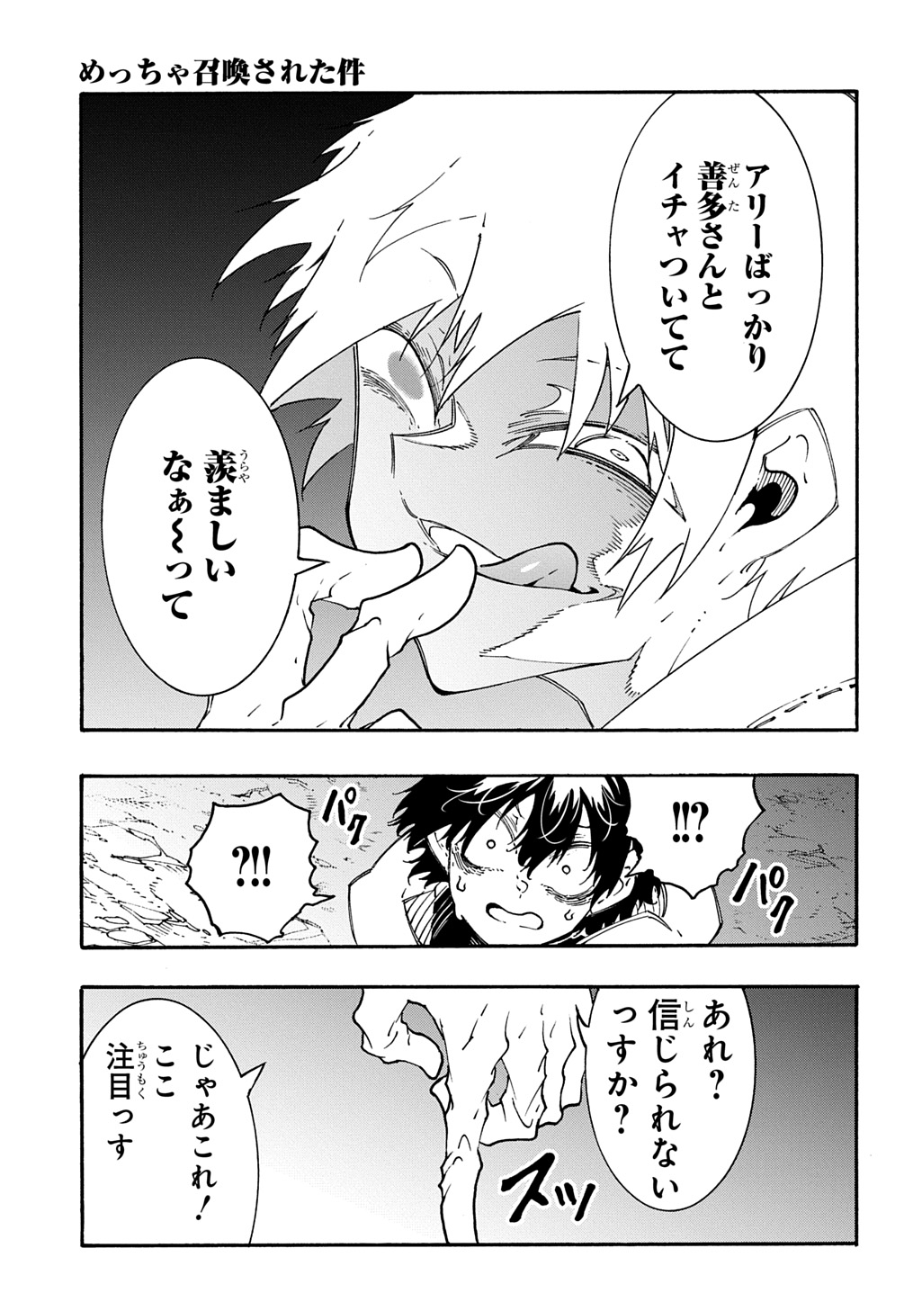 MECCHA SHOUKAN SARETA KEN (MANGA) - RAW Chap 59 - Pic 25