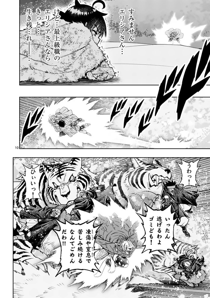 SAIKYOU ONNA SHISHОU-TACHI GA IKUSEI HOUSHIN O MEGUTTE SHURABA Chap 90.1 - Pic 10