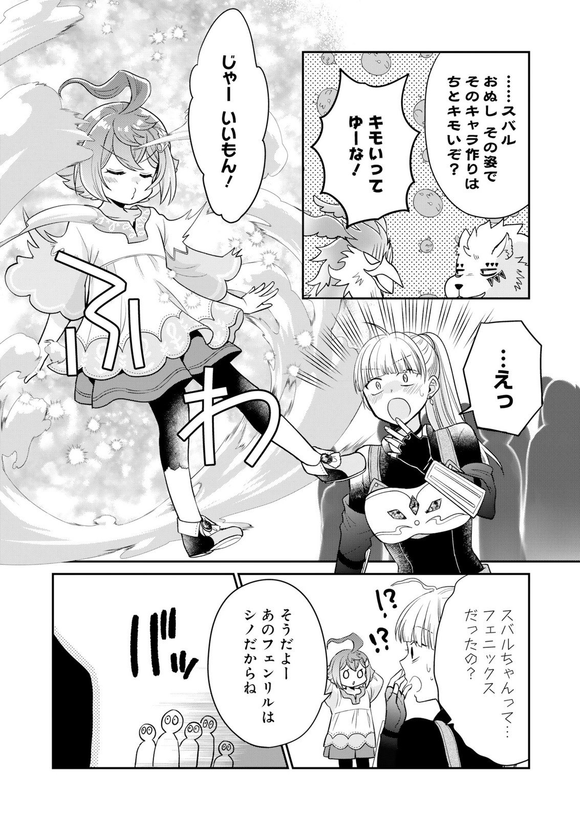 SHIRO MAJO-SAN TO NO HENKYOU GURASHI - SAIKYOU NO MAJO WA NONBIRI KURASHITAI Chap 14.2 - Pic 6