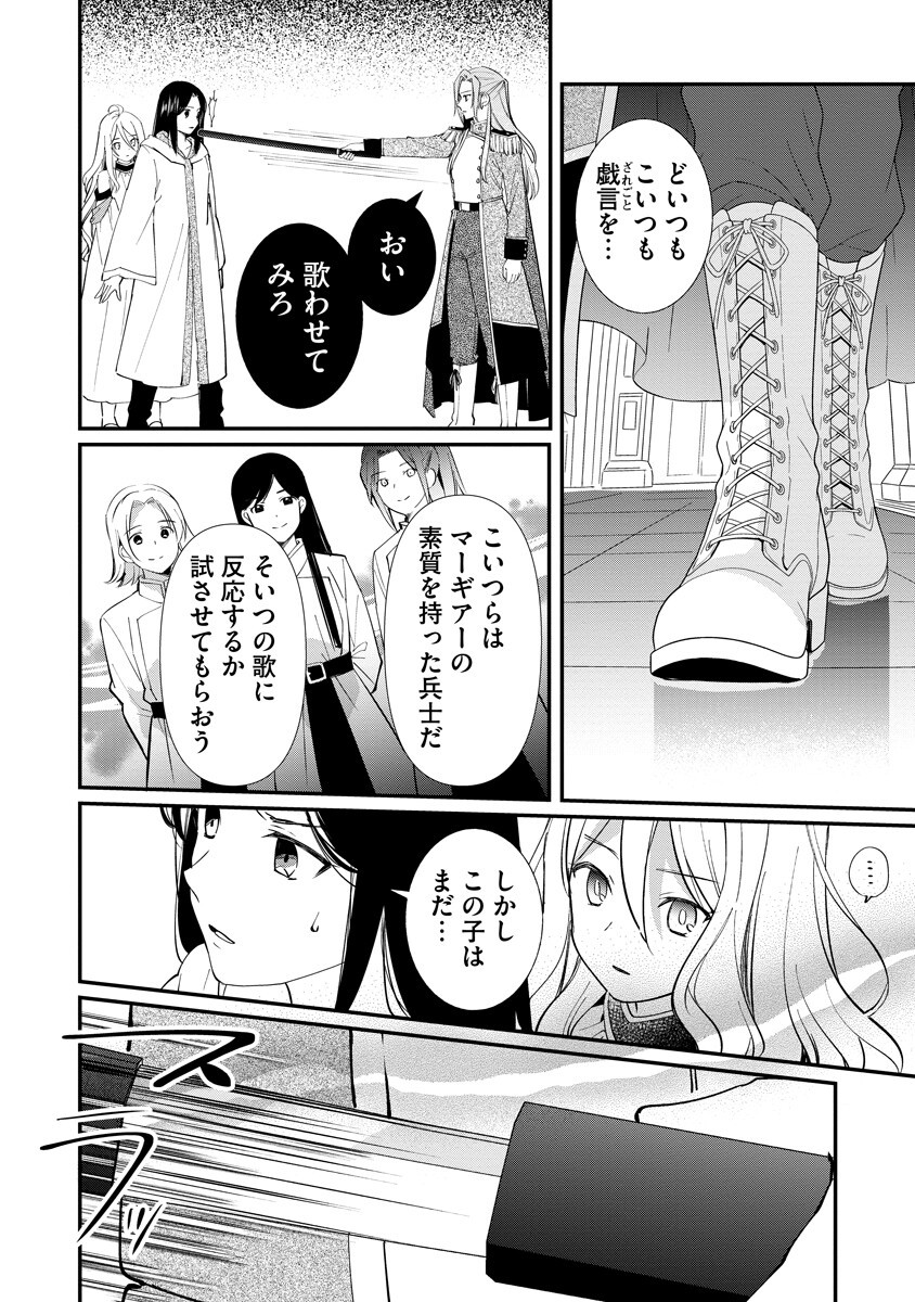 ARMAGIA EPISODE.0 Chap 10 - Pic 9