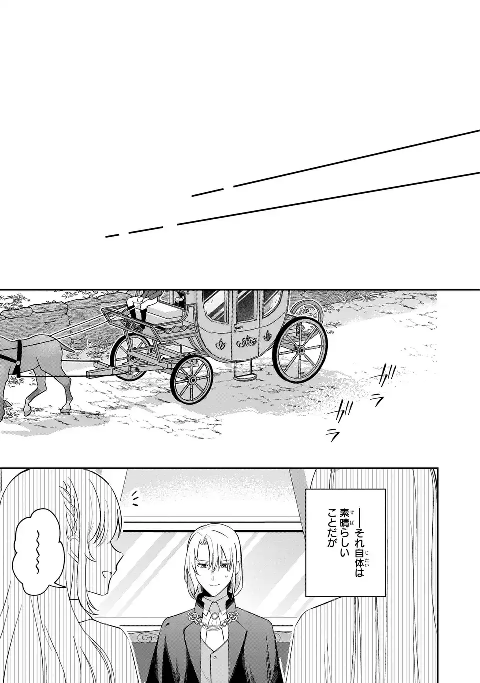 SEIJO NO MIGAWARI TOSHITE YATTEKITA KONYAKUSHA-DONO NO YOUSU GA OKASHII Chap 12 - Pic 23