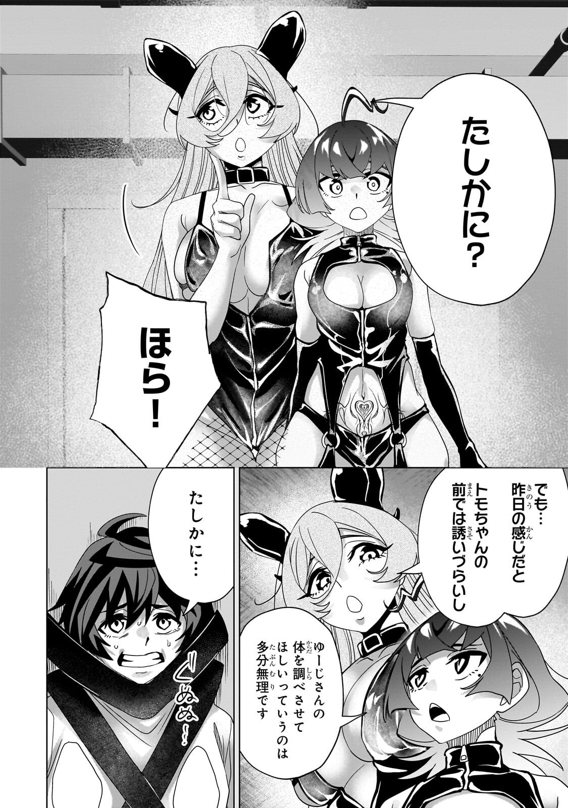 ISEKAI KARA KAETTEKITA YUUSHA DE ARU ORE GA KABUKICHOU DE OOU NI NARU HANASHI Chap 10.2 - Pic 9