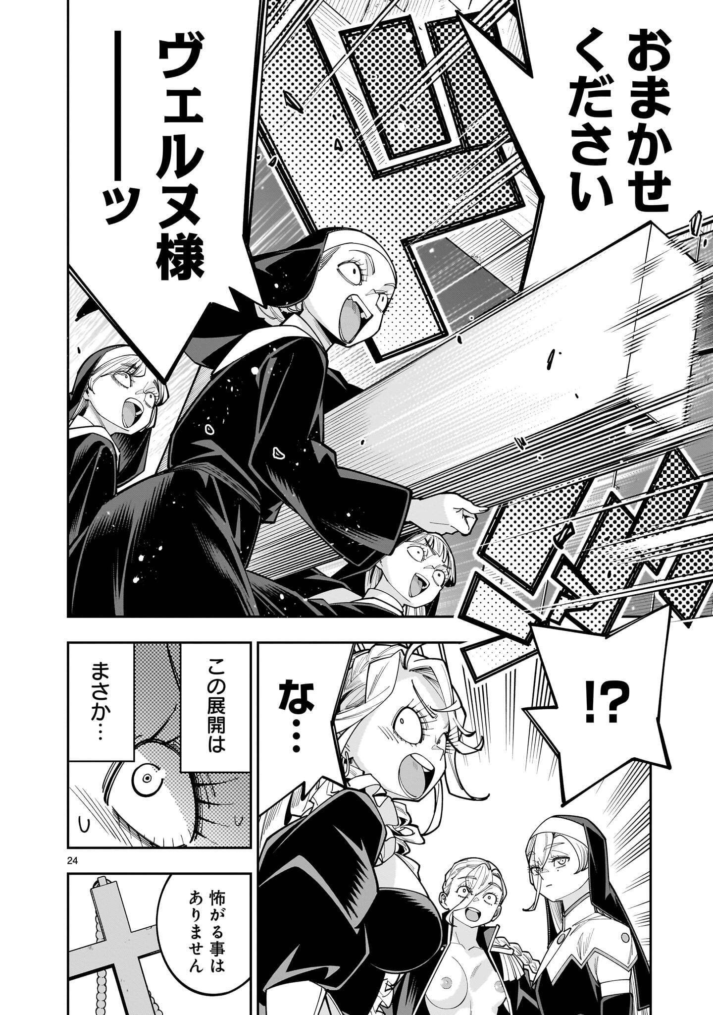 SHI NI MODORI OUJO WA IKINOBIRU TAMENI YURI HAREM WO TSUKURU KOTO NI SHITA Chap 19.2 - Pic 10