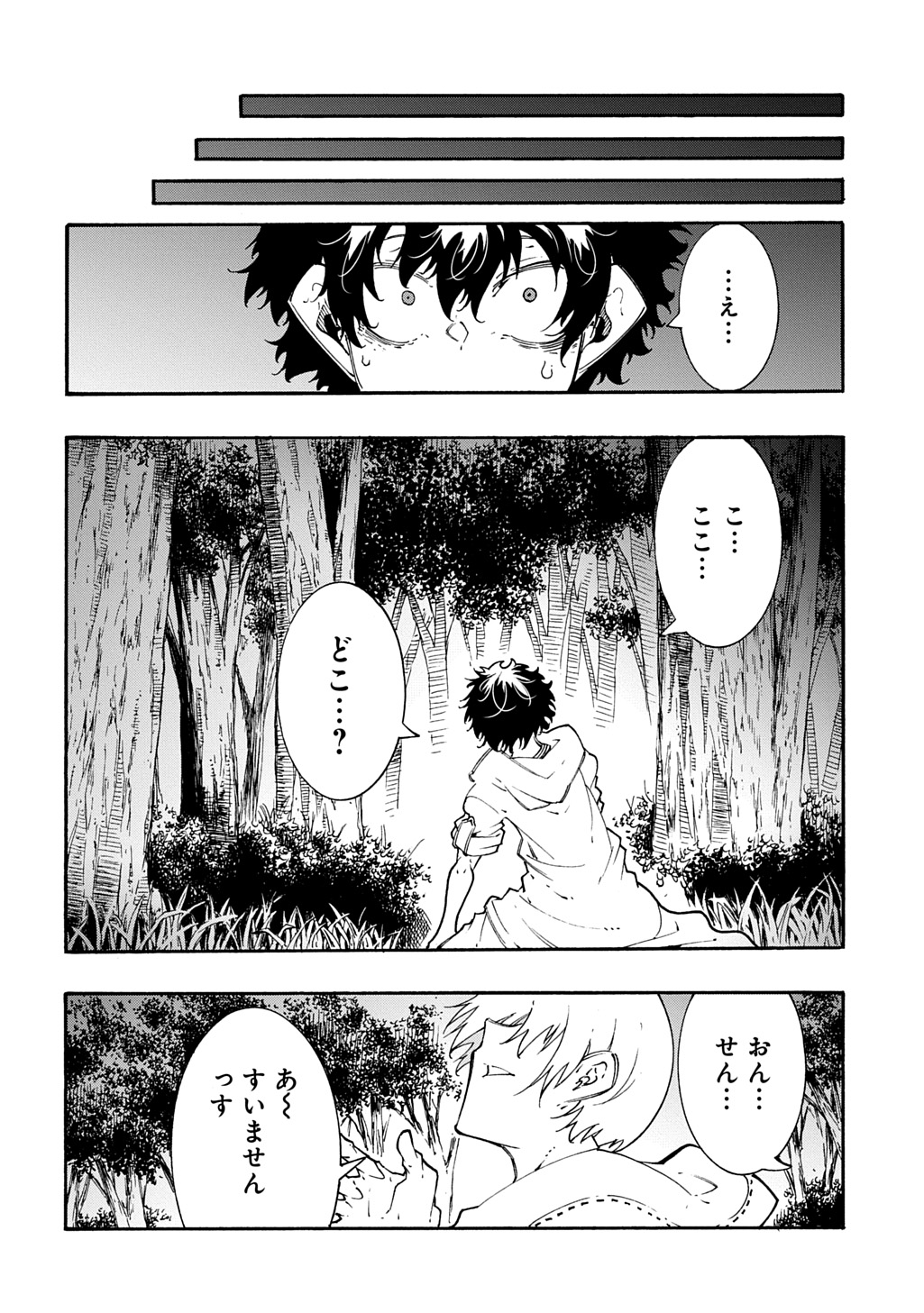 MECCHA SHOUKAN SARETA KEN (MANGA) - RAW Chap 59 - Pic 22