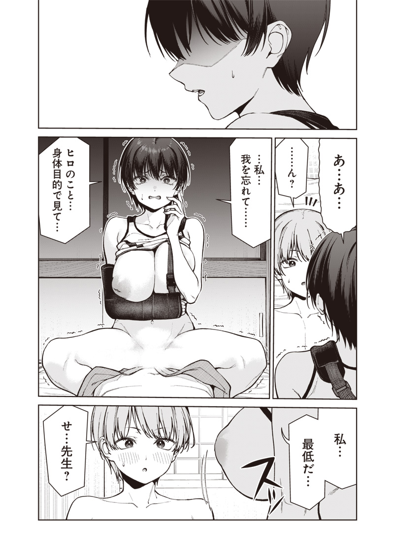 ANATA-TACHI SOREDEMO SENSEI DESU KA! Chap 37.2 - Pic 21