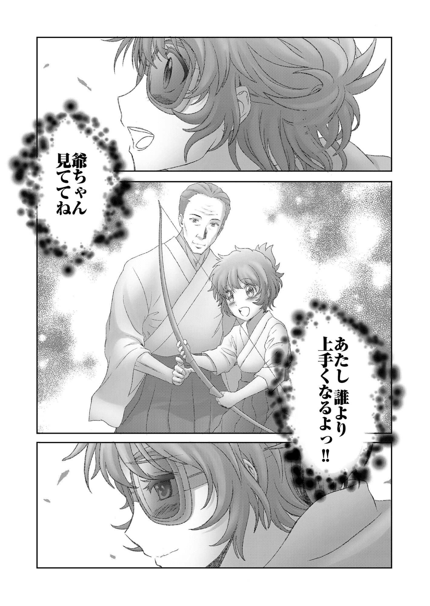 ISEKAI KAERI NO MOTO YUUSHA ~MEGAMI NO CHIKARA DE MOCHIKAETTA ITEM DE GENDAI DUNGEON WO SOLO KOURYAKU SURU HAZU GA NAZE KA PARTY WO KUMEMASU~ Chap 9 - Pic 21