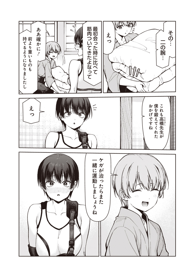 ANATA-TACHI SOREDEMO SENSEI DESU KA! Chap 37.2 - Pic 17