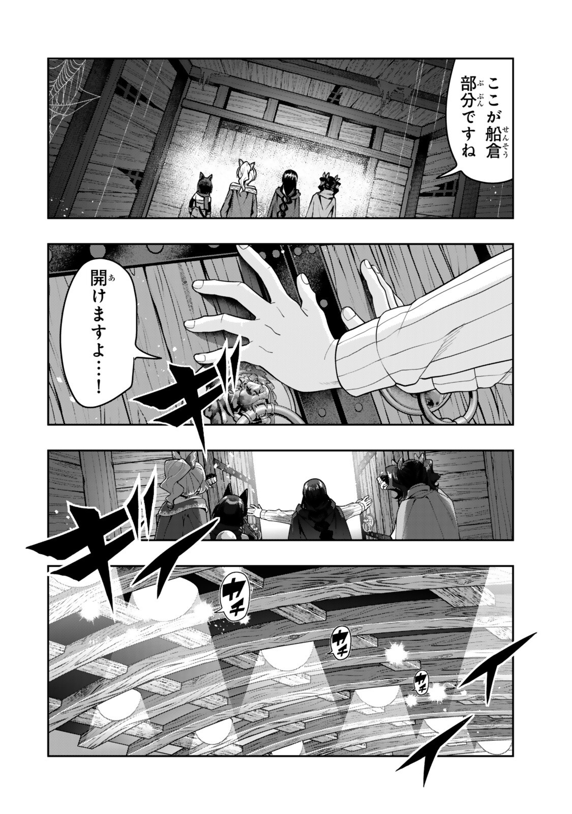 I DONT REALLY GET IT, BUT IT LOOKS LIKE I WAS REINCARNATED IN AN ANOTHER WORLD - RAW Chap 160 - Pic 16