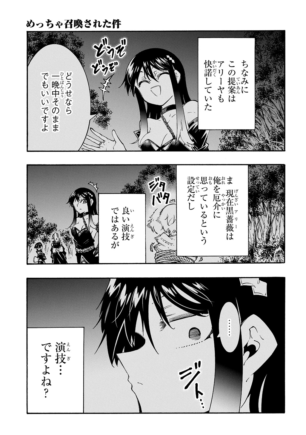 MECCHA SHOUKAN SARETA KEN (MANGA) - RAW Chap 59 - Pic 7