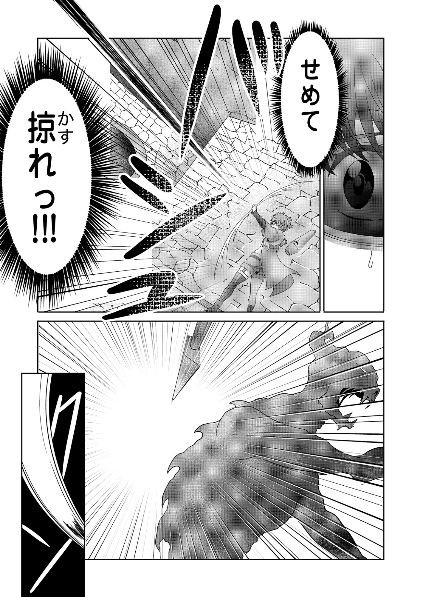 ISEKAI KAERI NO MOTO YUUSHA ~MEGAMI NO CHIKARA DE MOCHIKAETTA ITEM DE GENDAI DUNGEON WO SOLO KOURYAKU SURU HAZU GA NAZE KA PARTY WO KUMEMASU~ Chap 9 - Pic 13