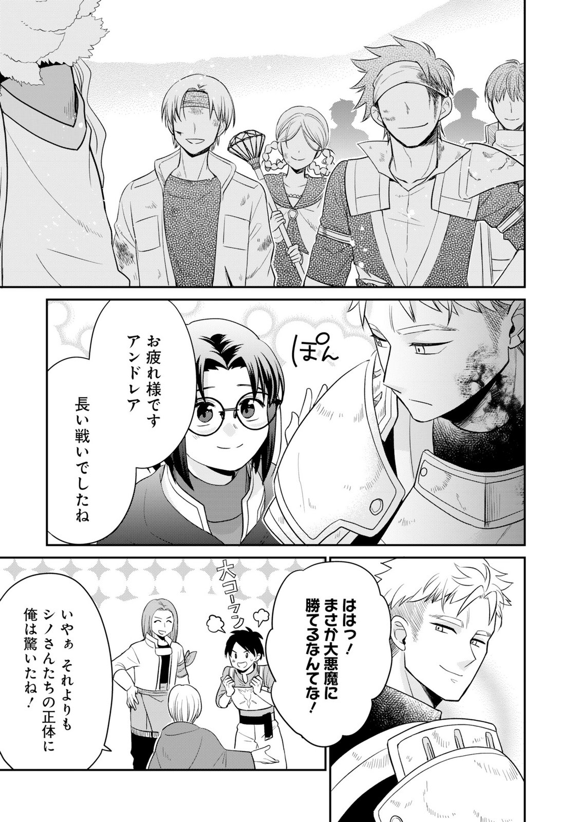 SHIRO MAJO-SAN TO NO HENKYOU GURASHI - SAIKYOU NO MAJO WA NONBIRI KURASHITAI Chap 14.2 - Pic 13