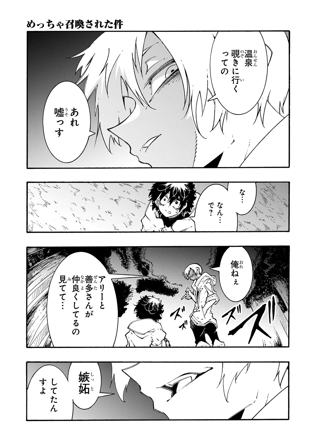 MECCHA SHOUKAN SARETA KEN (MANGA) - RAW Chap 59 - Pic 23