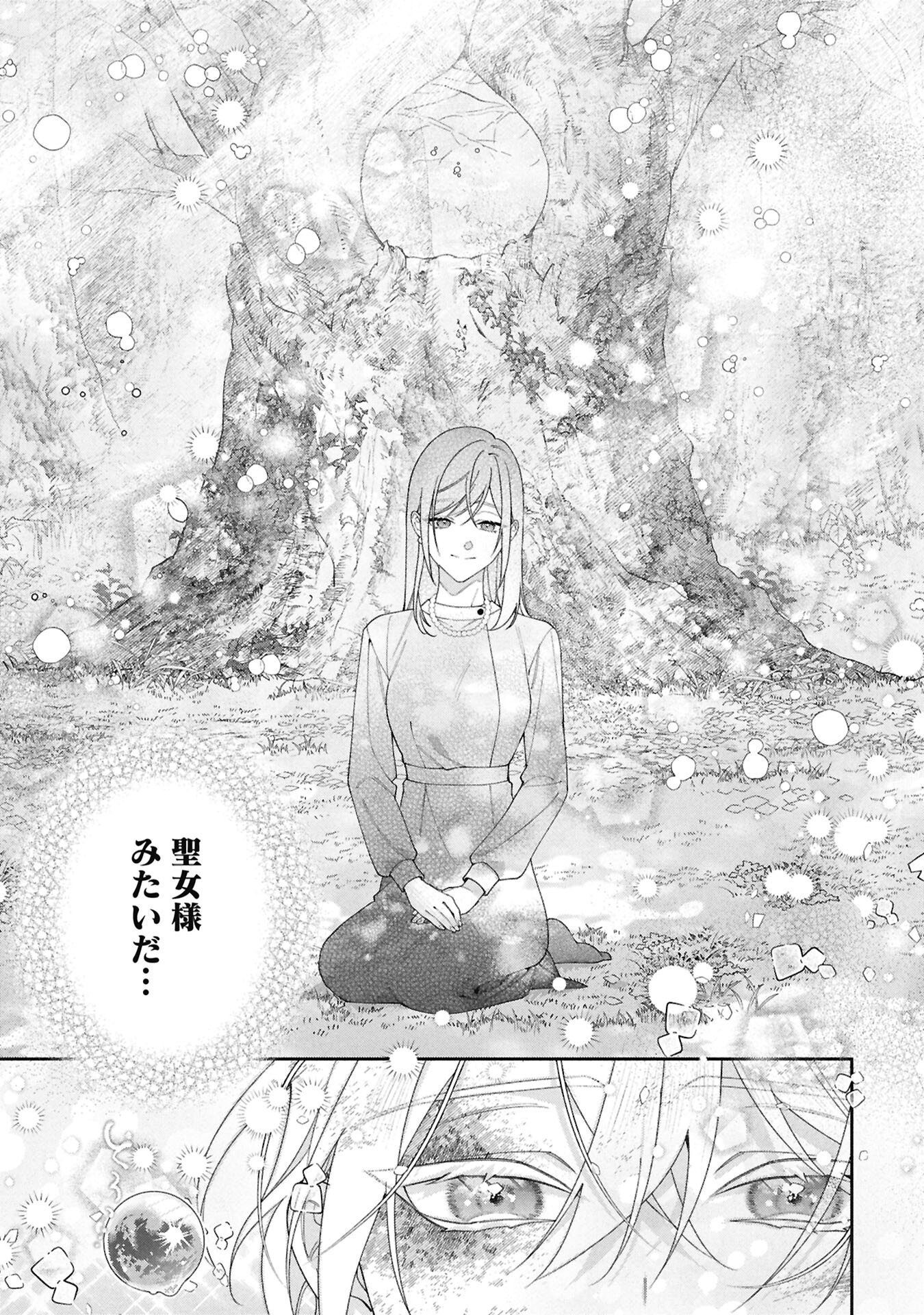 SEIJO NO, ISAN Chap 2.2 - Pic 9