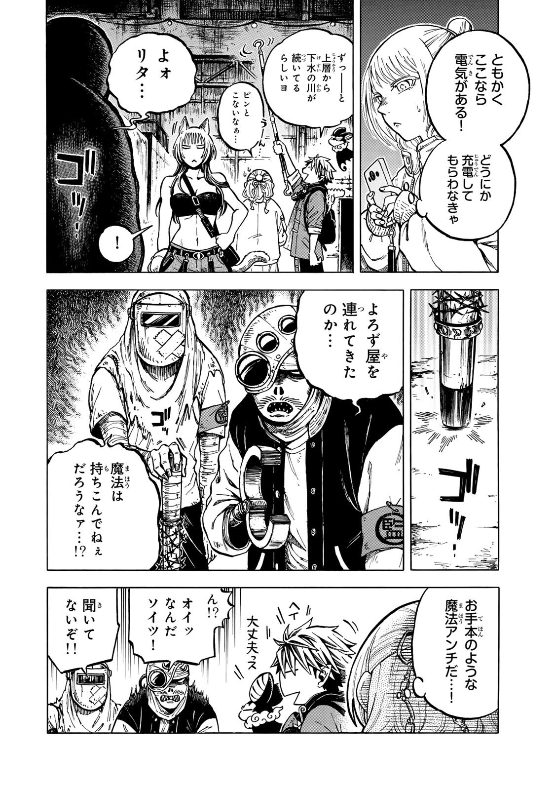 UTOPIA X FULONPIA Chap 8.1 - Pic 4