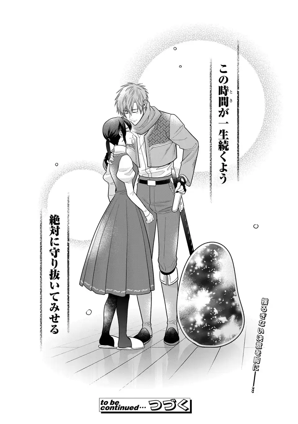 KASEI MADOOUSHI NO ISEKAI SEIKATSU (MANGA) - RAW Chap 66.1 - Pic 14