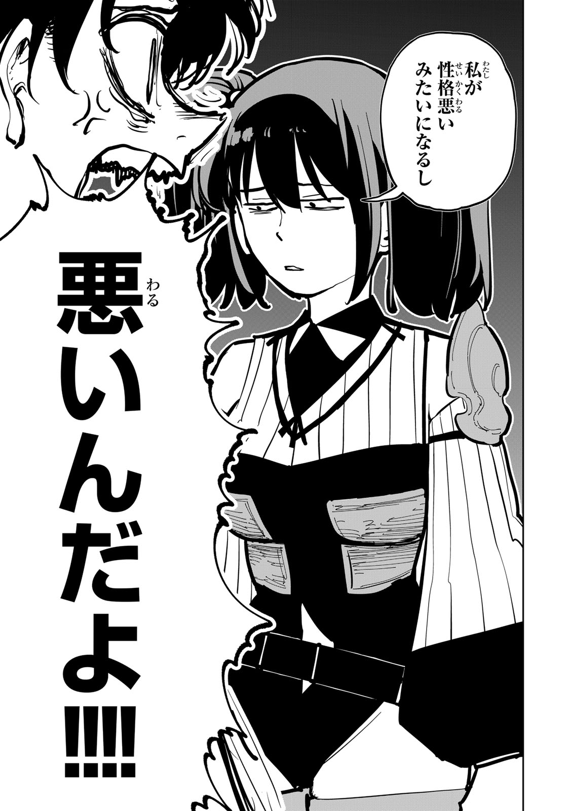 TSUIHOU SARETA CHEAT FUYOMAJUTSUSHI KIMAMA NA SECOND LIFE O OUKA SURU Chap 93 - Pic 21