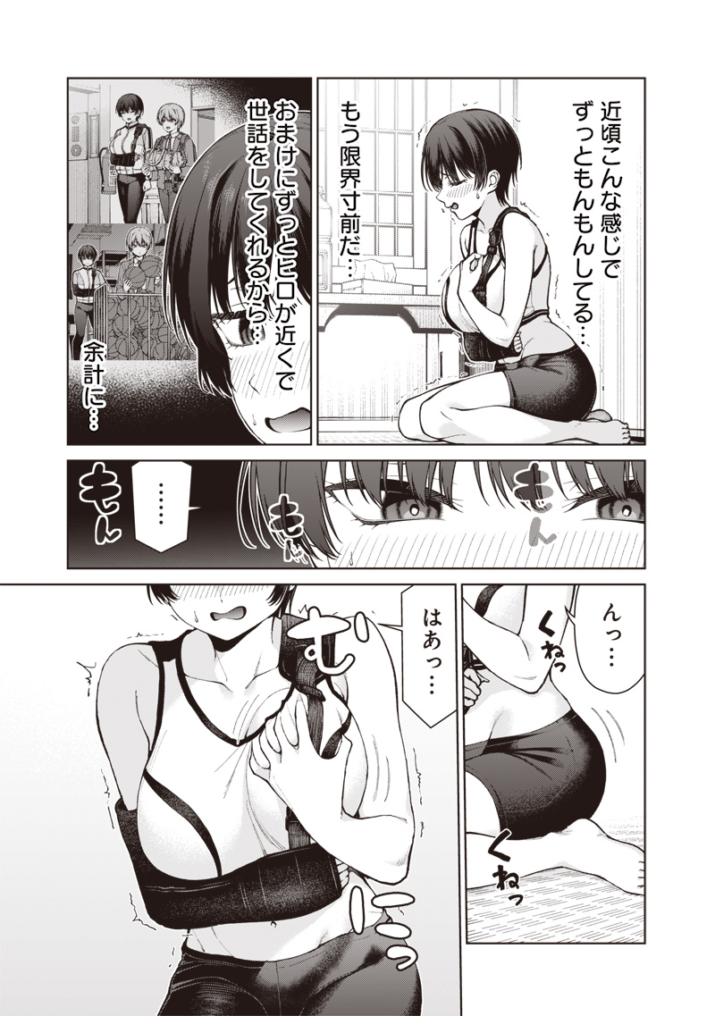 ANATA-TACHI SOREDEMO SENSEI DESU KA! Chap 37.2 - Pic 12