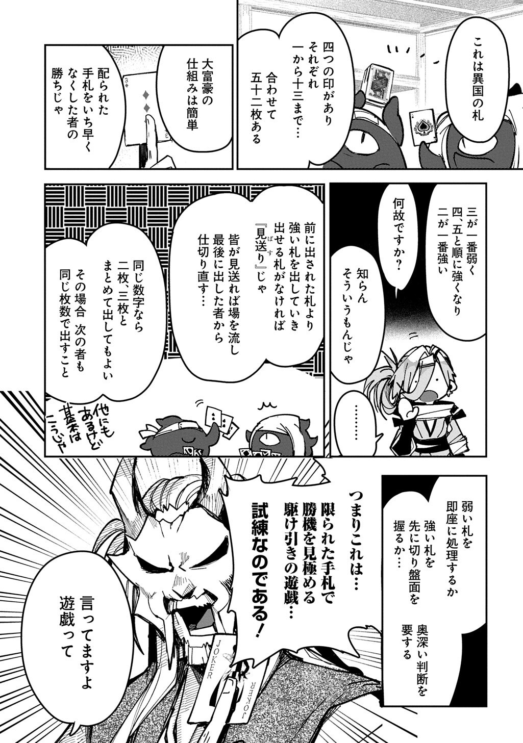 VIRGIN KILLER NINPOUCHOU Chap 11 - Pic 3