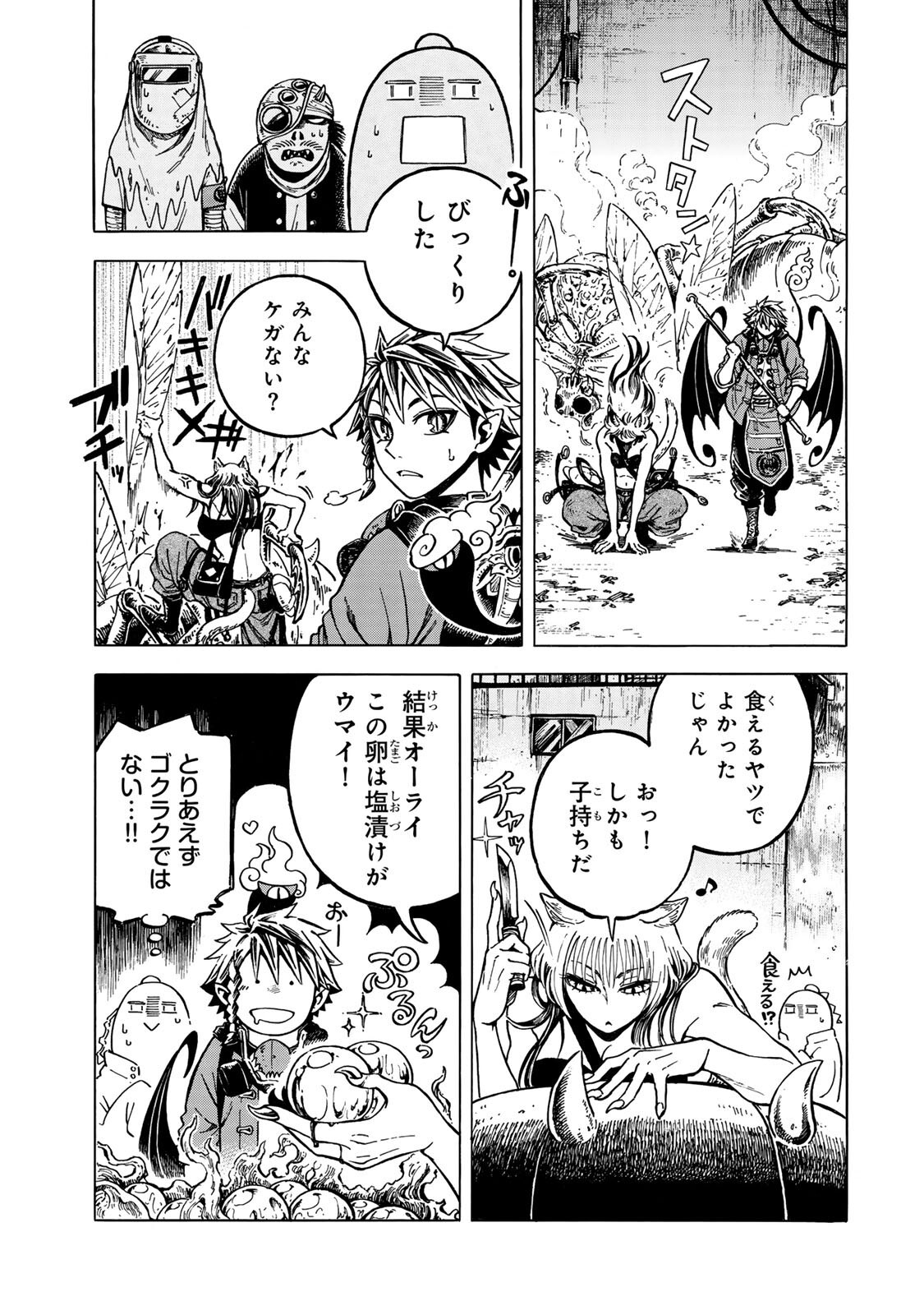 UTOPIA X FULONPIA Chap 8.1 - Pic 9