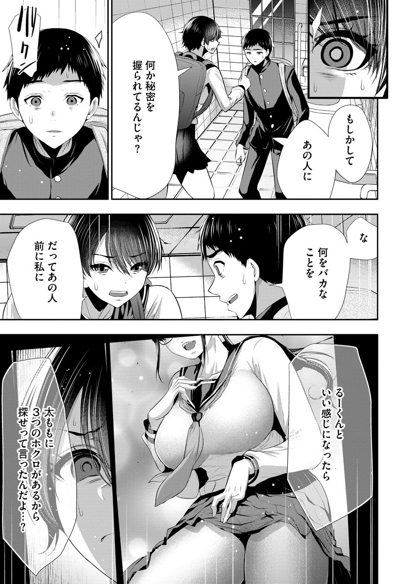 OSANANAJIMI TO KANOJO TO Chap 32 - Pic 11