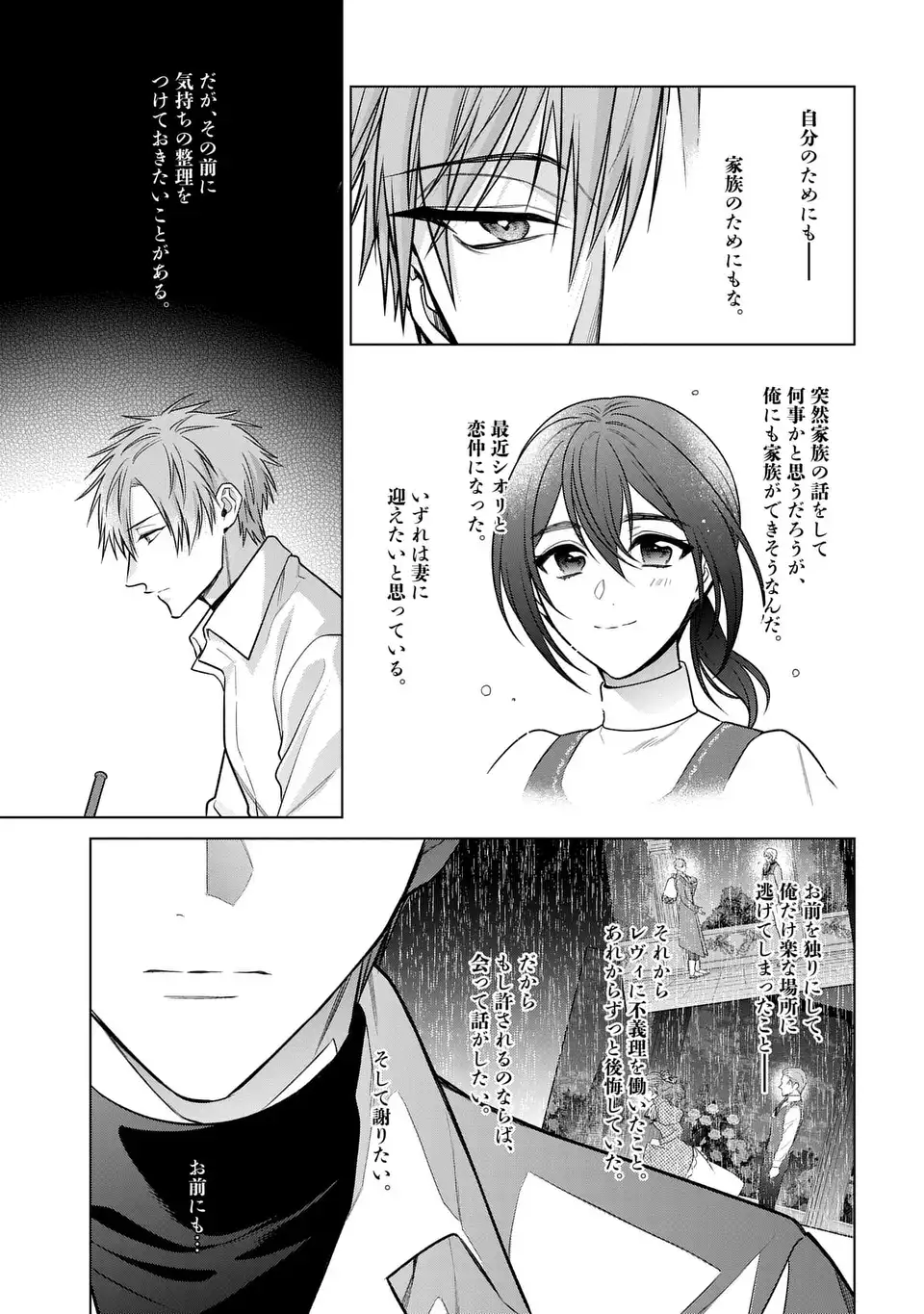 KASEI MADOOUSHI NO ISEKAI SEIKATSU (MANGA) - RAW Chap 66.1 - Pic 3