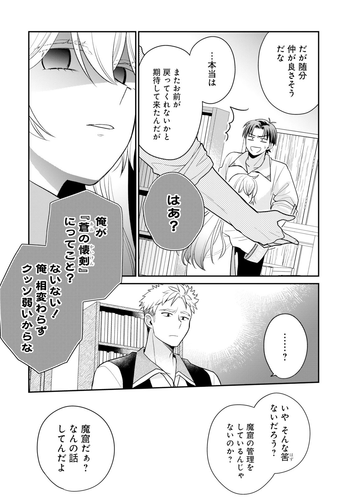 SHIRO MAJO-SAN TO NO HENKYOU GURASHI - SAIKYOU NO MAJO WA NONBIRI KURASHITAI Chap 15 - Pic 11