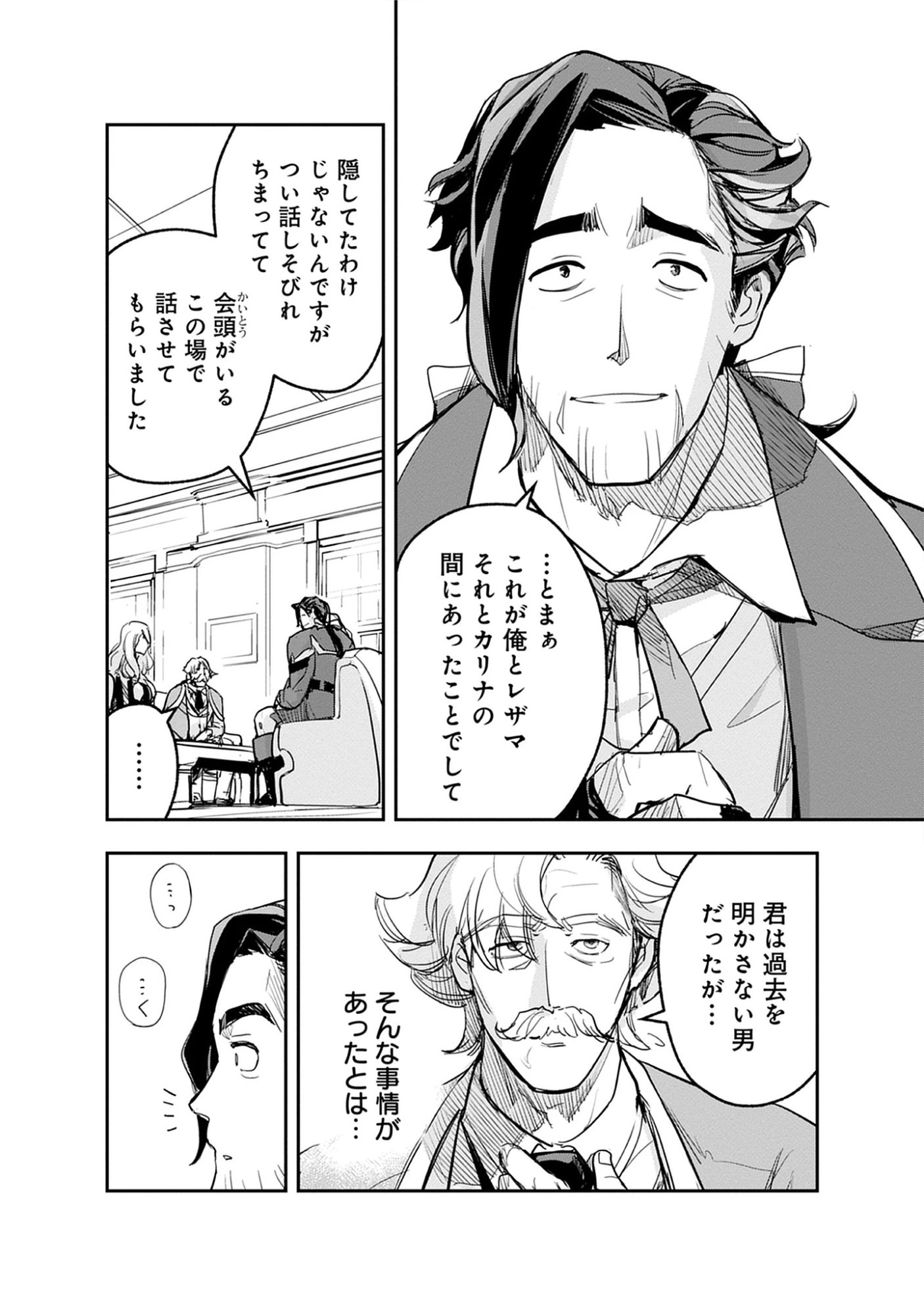 Inkyo Gurashi no Ossan, Joou Heika no Ken to Naru ～ Intai Kishi wa Musume no Tame ni Oukoku Hittou Kishi ni Kaerisaku ～ Chap 21.2 - Pic 2