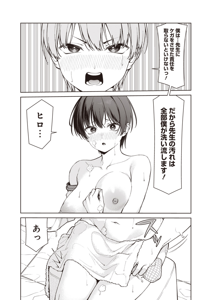 ANATA-TACHI SOREDEMO SENSEI DESU KA! Chap 37.2 - Pic 3